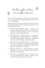 Все мои мечты сбываются. Дневник исполнения желаний — изображение 5