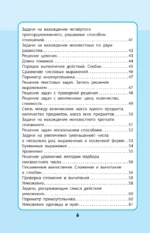 Весь курс начальной школы: в схемах и таблицах — изображение 6