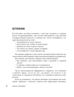 Средняя и старшая школа. Практическое руководство для родителей учеников 5-11 классов по подготовке к новым этапам в вашей жизни — изображение 5