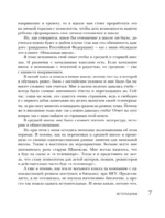 Средняя и старшая школа. Практическое руководство для родителей учеников 5-11 классов по подготовке к новым этапам в вашей жизни — изображение 6