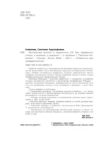 Экспертный контент в маркетинге 2.0. Как превратить знания в доверие аудитории, а доверие — в продажи — изображение 5