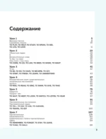 Английский язык для детей, 16 уроков. Для самостоятельного изучения — изображение 4