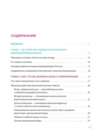 Лимфодренажное тейпирование. Авторская методика борьбы с отеками, морщинами и дряблостью кожи — изображение 4