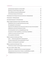 Лимфодренажное тейпирование. Авторская методика борьбы с отеками, морщинами и дряблостью кожи — изображение 5