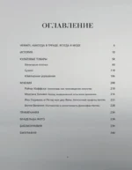 Hermes. Философия стиля — изображение 4