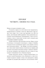 Хозяйка дома Бхатия. Книга 4 — изображение 3