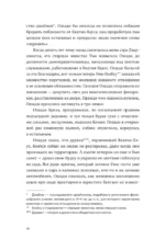 Хозяйка дома Бхатия. Книга 4 — изображение 4