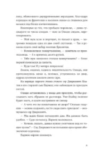 Хозяйка дома Бхатия. Книга 4 — изображение 5
