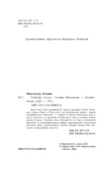 Плавучие гнезда — изображение 5