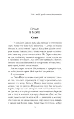 Плавучие гнезда — изображение 6