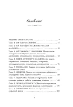 Мама сына. Как стать для него опорой и той, кому он по-настоящему доверяет — изображение 5