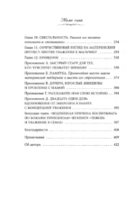 Мама сына. Как стать для него опорой и той, кому он по-настоящему доверяет — изображение 6