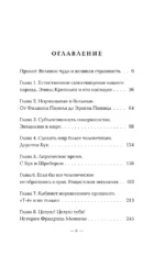 Убийство по назначению врача. Как лучшие намерения психиатрии обернулись нацистской программой уничтожения: от «морального лечения» Пинеля к газовым камерам Зонненштайна — изображение 4