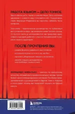 Не боюсь работать языком. Уроки публичных выступлений от международного чемпиона по ораторскому искусству — изображение 3