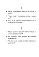 Забытые игрушки. Колода для внутреннего ребёнка. Метафорические карты. 36 карт — изображение 6