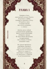 О чём молчат глаза. Стихи и истории Шахназ Сайн — изображение 6