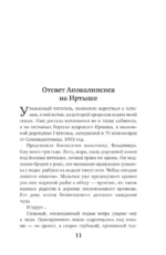 Живая хирургия. Истории о захватывающих операциях и научных экспериментах, которые улучшили качество жизни людей — изображение 6