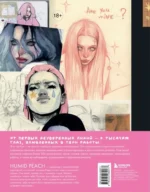 Артбук Humid Peach. Вся жизнь в скетчбуке — изображение 3