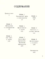 Артбук Humid Peach. Вся жизнь в скетчбуке — изображение 5
