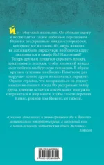 Йо и Йомото. Портал в Кинко — изображение 2