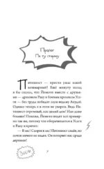 Йо и Йомото. Портал в Кинко — изображение 5