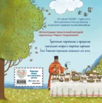 Пасха. Светлое Христово Воскресение — изображение 3