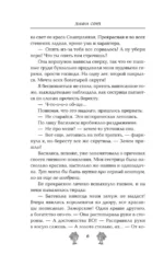 Операция Ух, или Невеста для Горыныча — изображение 5
