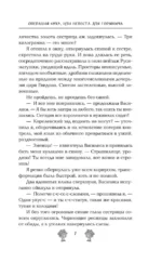 Операция Ух, или Невеста для Горыныча — изображение 6
