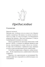 Кофейные романы: насыщенные истории с ярким вкусом и нежным ароматом — изображение 6