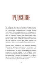 Стихии жизни и любви — изображение 4