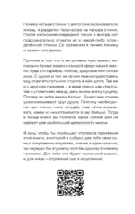 Стихии жизни и любви — изображение 5