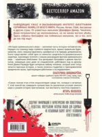 Большая книга серийных убийц. 150 биографий маньяков со всего мира — изображение 3