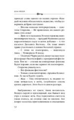 Не жди меня долго — изображение 11