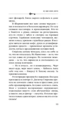 Не жди меня долго — изображение 12