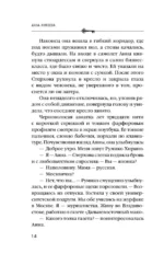 Не жди меня долго — изображение 13