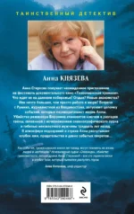 Не жди меня долго — изображение 3