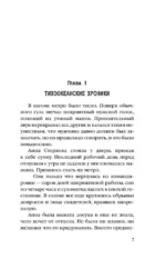Не жди меня долго — изображение 6