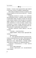 Не жди меня долго — изображение 7