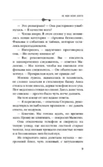 Не жди меня долго — изображение 8