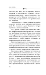 Не жди меня долго — изображение 9