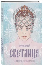 Светлица — изображение 2