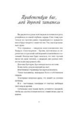 Оберег. Поэзия о странствиях души и глубинных чувствах — изображение 5