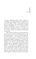 Тайна кровавой графини — изображение 4