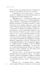 Тайна кровавой графини — изображение 5