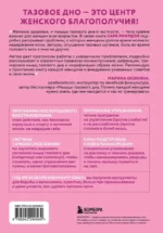 Укрепление мышц тазового дна. Упражнения и привычки, помогающие забыть об интимных проблемах и ускорить восстановление после родов — изображение 3