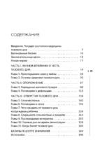Укрепление мышц тазового дна. Упражнения и привычки, помогающие забыть об интимных проблемах и ускорить восстановление после родов — изображение 4