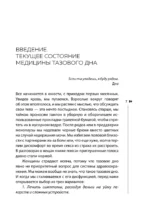 Укрепление мышц тазового дна. Упражнения и привычки, помогающие забыть об интимных проблемах и ускорить восстановление после родов — изображение 5