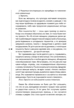 Укрепление мышц тазового дна. Упражнения и привычки, помогающие забыть об интимных проблемах и ускорить восстановление после родов — изображение 6