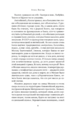 Основано на нереальных событиях — изображение 5