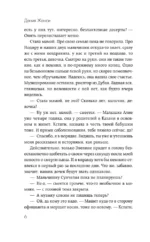 DRUZHBA — изображение 5
